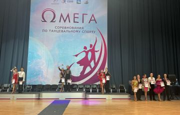 Омега 2026
